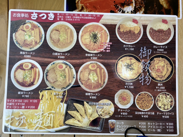 用户对于さつき的评论图