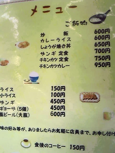 用户对于らーめん ひじり的评论图