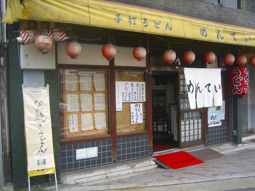 用户对于めんてい的评论图