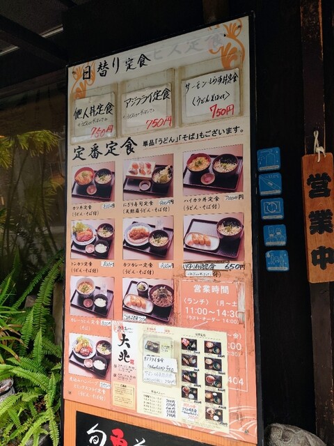 User's recommendation image for 旬魚菜居酒屋 大北 大手前店
