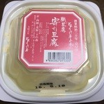 用戶對於とようけ屋山本 本店的評論圖