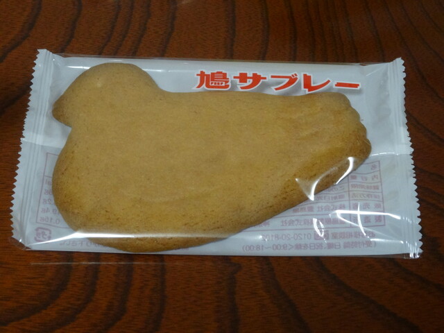 用戶對於鎌倉 豊島屋 ecute品川South店的評論高清圖