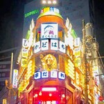 用戶對於串だおれ 渋谷桜丘店的評論圖