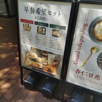 User's review image for wanna manna 東京 飯田橋サクラテラス店