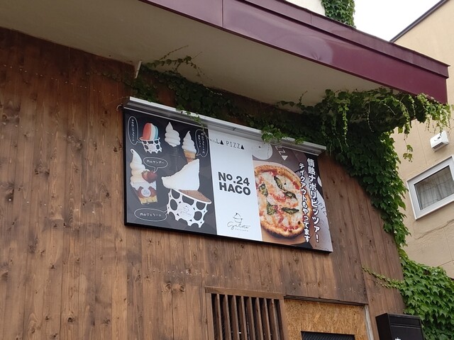 用户对于円山ジェラート No.24 HACO店的评论高清图