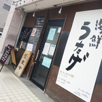 User's review image for 海鮮 うたげ