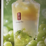 用戶對於ゴンチャ 天王寺ミオ店的評論圖