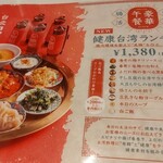 用户对于台北餃子 西荻窪張記的评论图