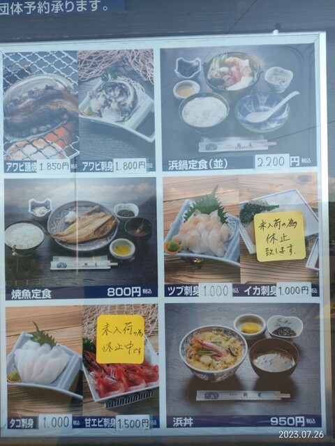 用戶對於鱗晃 積丹本店的評論高清圖