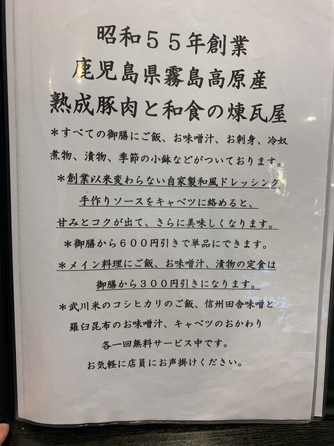 用戶對於高尾 煉瓦屋的評論高清圖