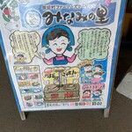 用户对于農村レストラン 筑膳的评论图