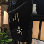 用戶對於ちゃんこ 川﨑的評論圖