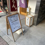 用戶對於本格手打ちうどん まごころ的評論圖