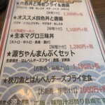 用戶對於築地食堂 源ちゃん AKIBA_ICHI店的評論圖