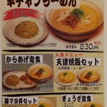 用戶對於らーめん 熊五郎 アポロ店的評論圖