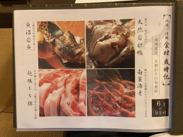 用戶對於銀座方舟  大吟醸しずく店的評論高清圖