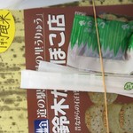 用户对于鈴木かまぼこ店 雨竜道の駅店的评论图