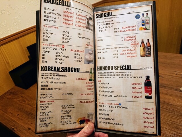 用戶對於韓国料理豚ブザ 新宿店的評論高清圖