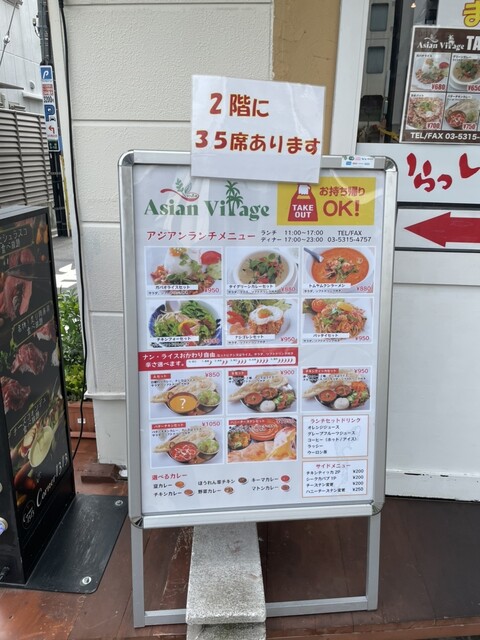 用戶對於Asian Village的評論高清圖