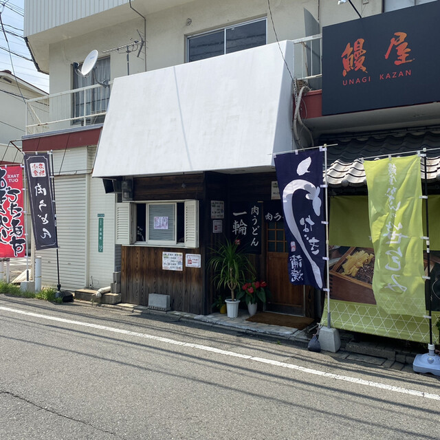 用戶對於肉うどん 一輪的評論高清圖