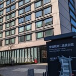 用戶對於衆議院第二議員会館食堂的評論圖