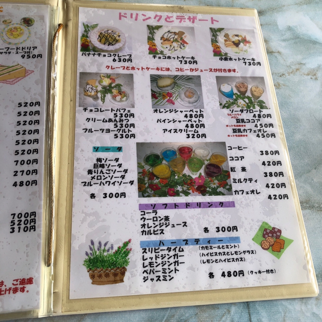 用户对于山陽的评论高清图