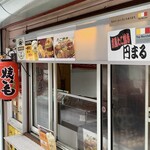 用户对于京風たこ焼とちょい飲みBar 円まる的评论图