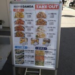用户对于ダモア食堂的评论图
