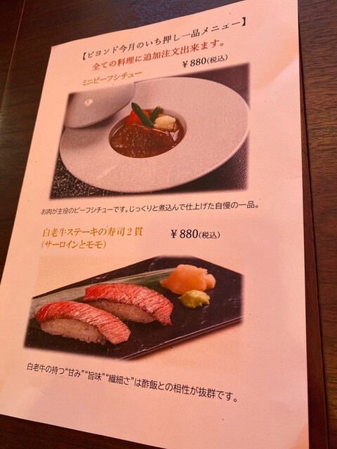 User's recommendation image for ウエムラ・ビヨンド