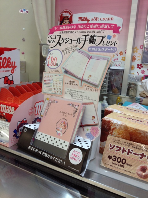 User's review image for 不二家 いなげや調布仙川店