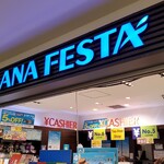 用户对于ANAフェスタ 新千歳空港店的评论图