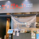User's review image for 焼肉トラジ サンシャイン店
