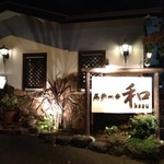 User's review image for ステーキ 和