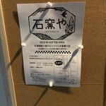 用户对于石窯や的评论图