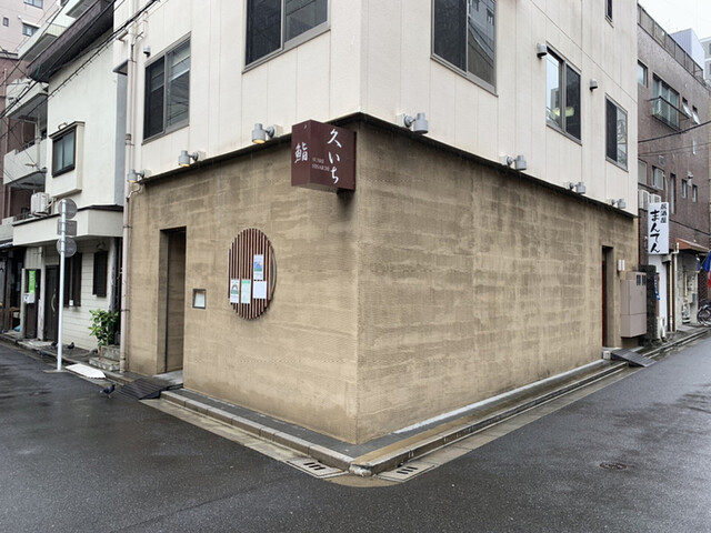 用戶對於鮨 久いち的評論高清圖