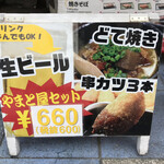 User's review image for やまと屋 １号店