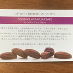 用户对于パティスリー・サダハルアオキ・パリ 新宿伊勢丹店的评论图