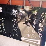 User's review image for 都せんべい