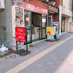 用户对于三角山アップルパイ専門店 北24条店的评论图