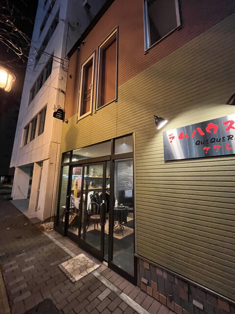 用户对于ラムハウス・ケケレ的评论高清图