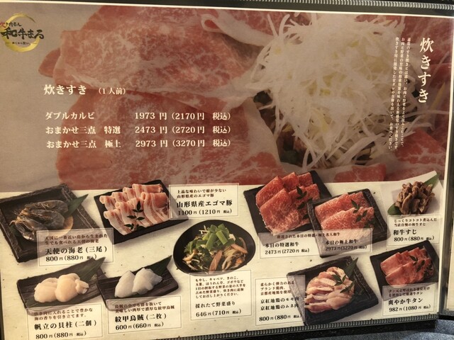 用戶對於和牛まる 神楽坂的評論高清圖