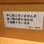 用戶對於おむすび権米衛 飯田橋アイガーデンテラス店的評論圖