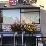 用户对于七宝麻辣湯 吉祥寺北口店的评论图