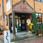 用户对于きくのや的评论图