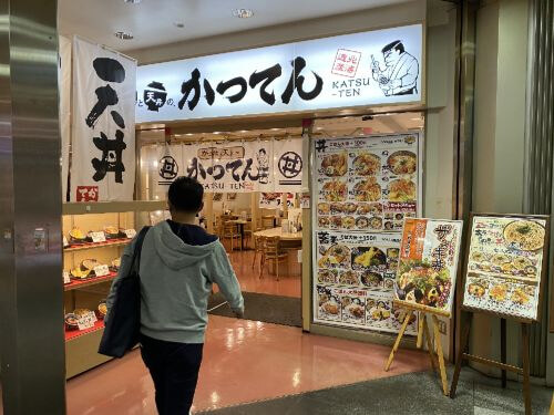 用户对于かつてん duo新札幌店的评论图