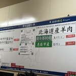 用戶對於札幌成吉思汗 しろくま  札幌本店的評論圖