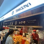 用户对于シロヤ いっぴん通り店的评论图