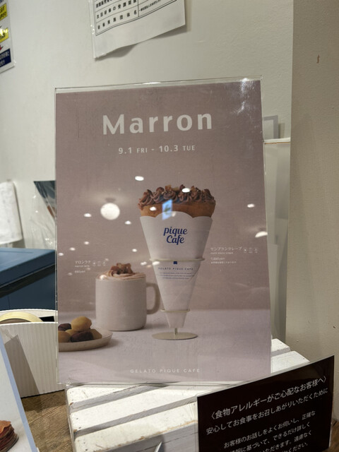 用戶對於gelato pique cafe bio concept 玉川高島屋S・C店的評論高清圖