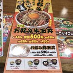 用戶對於すき家 大井町一丁目店的評論圖