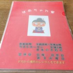 用户对于ばあちゃん家的评论图